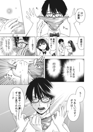 姉は初めて妹に言エナイ事をした - Page 19