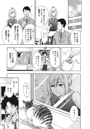 姉は初めて妹に言エナイ事をした - Page 177