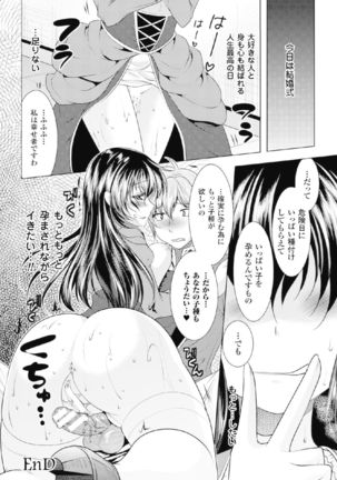 2D Comic Magazine Kikenbi ni Chitsunai Shasei Sareru Onna-tachi Vol. 2 - Page 44