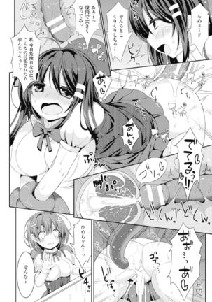 2D Comic Magazine Kikenbi ni Chitsunai Shasei Sareru Onna-tachi Vol. 2 Page #12