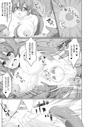 2D Comic Magazine Kikenbi ni Chitsunai Shasei Sareru Onna-tachi Vol. 2 - Page 19