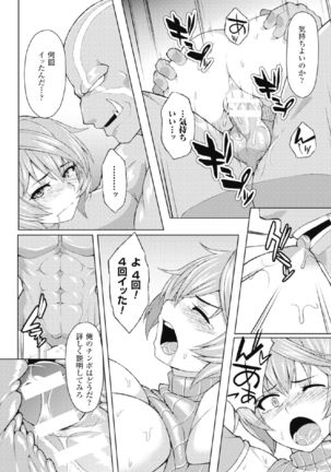 2D Comic Magazine Kikenbi ni Chitsunai Shasei Sareru Onna-tachi Vol. 2 - Page 60