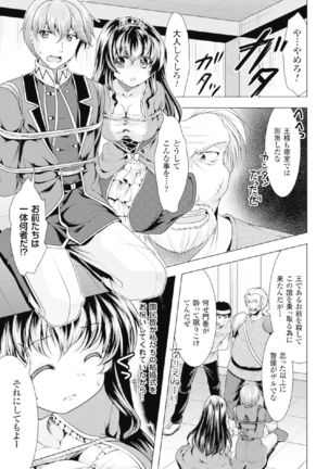 2D Comic Magazine Kikenbi ni Chitsunai Shasei Sareru Onna-tachi Vol. 2 Page #23