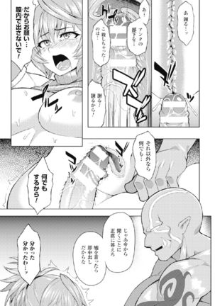 2D Comic Magazine Kikenbi ni Chitsunai Shasei Sareru Onna-tachi Vol. 2 Page #59