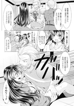 2D Comic Magazine Kikenbi ni Chitsunai Shasei Sareru Onna-tachi Vol. 2 - Page 26
