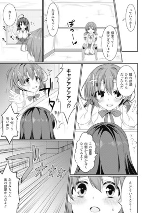 2D Comic Magazine Kikenbi ni Chitsunai Shasei Sareru Onna-tachi Vol. 2 Page #7