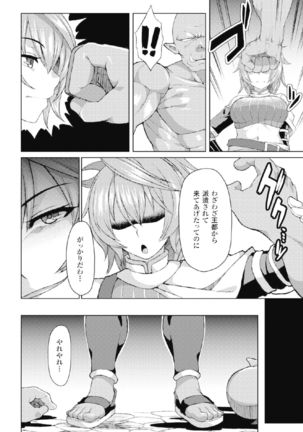2D Comic Magazine Kikenbi ni Chitsunai Shasei Sareru Onna-tachi Vol. 2 - Page 46