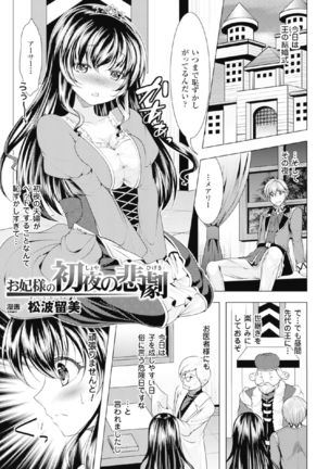 2D Comic Magazine Kikenbi ni Chitsunai Shasei Sareru Onna-tachi Vol. 2 Page #21