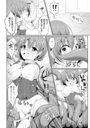 2D Comic Magazine Kikenbi ni Chitsunai Shasei Sareru Onna-tachi Vol. 2 - Page 14