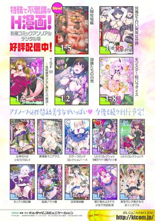 2D Comic Magazine Kikenbi ni Chitsunai Shasei Sareru Onna-tachi Vol. 2 Page #85
