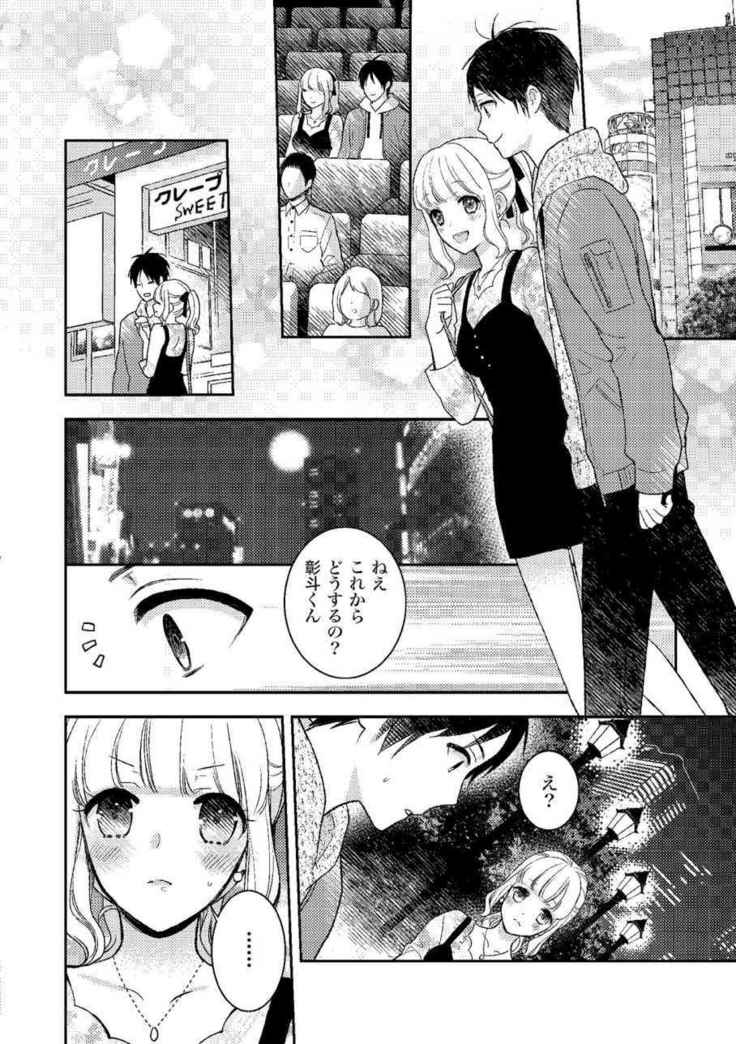 膣挿入＆ピストン運動完全マニュアル イラスト版……ピスとんッ！
