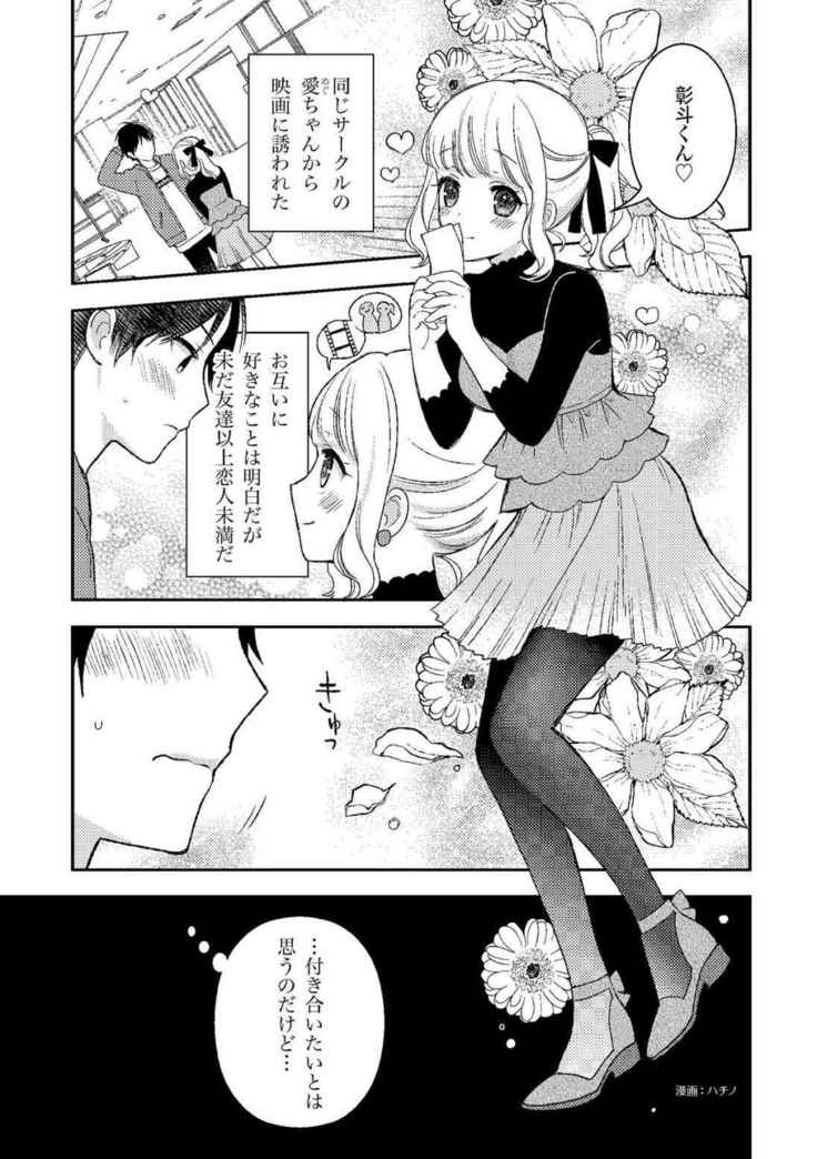膣挿入＆ピストン運動完全マニュアル イラスト版……ピスとんッ！