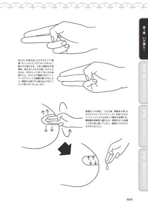 膣挿入＆ピストン運動完全マニュアル イラスト版……ピスとんッ！ Page #27