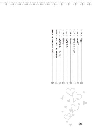 膣挿入＆ピストン運動完全マニュアル イラスト版……ピスとんッ！ Page #15