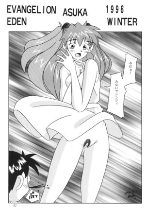 EDEN Page #51