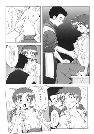 EDEN Page #105