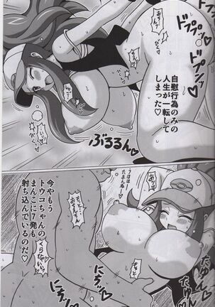 Touko no Hon Page #13