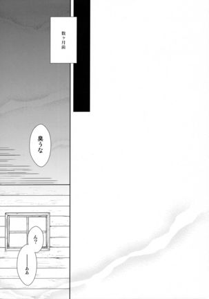 残る気配 Page #43