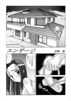 Kuchibiru de Mahou - Page 5