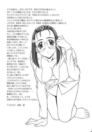 Kuchibiru de Mahou Page #42