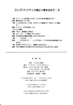Kuchibiru de Mahou Page #45