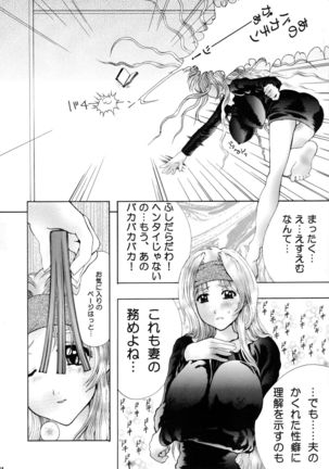 Kuchibiru de Mahou - Page 32