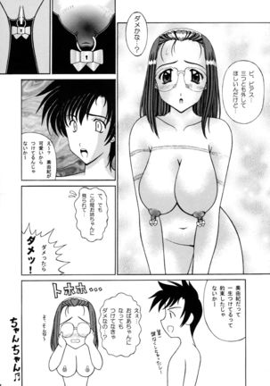Kuchibiru de Mahou Page #16
