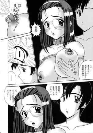 Kuchibiru de Mahou Page #6