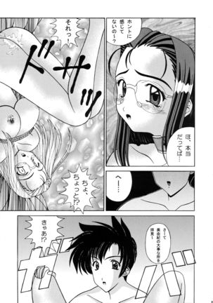Kuchibiru de Mahou Page #9