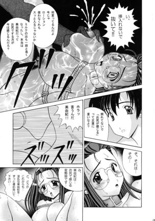 Kuchibiru de Mahou - Page 13