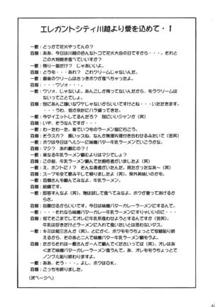 Kuchibiru de Mahou Page #44