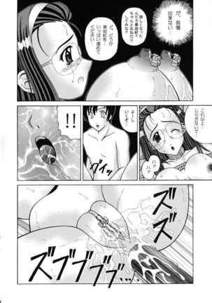 Kuchibiru de Mahou Page #12