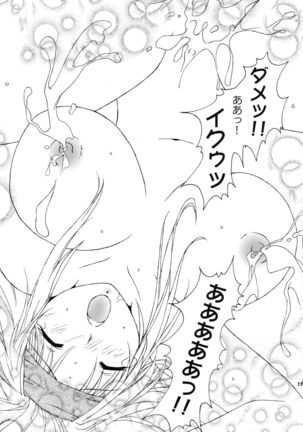 Kuchibiru de Mahou Page #23