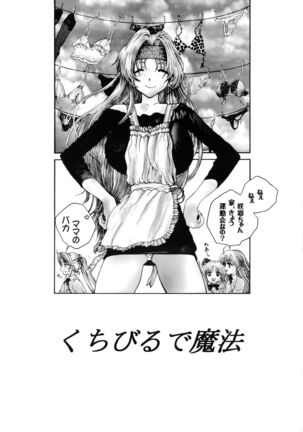 Kuchibiru de Mahou Page #3