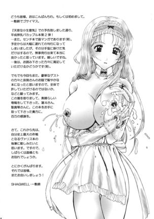 Kuchibiru de Mahou Page #43