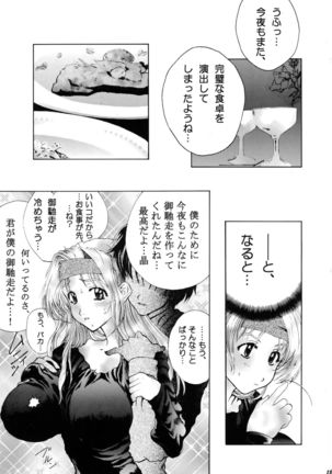 Kuchibiru de Mahou Page #29