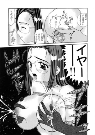 Kuchibiru de Mahou - Page 7