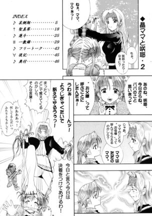Kuchibiru de Mahou Page #4