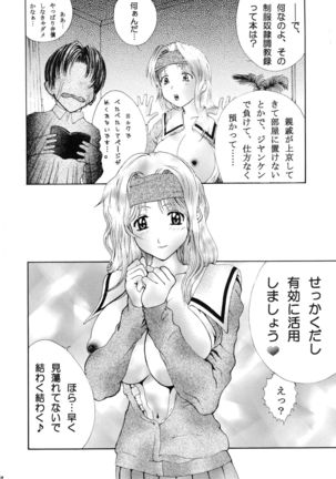 Kuchibiru de Mahou Page #41