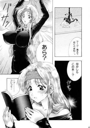 Kuchibiru de Mahou - Page 31