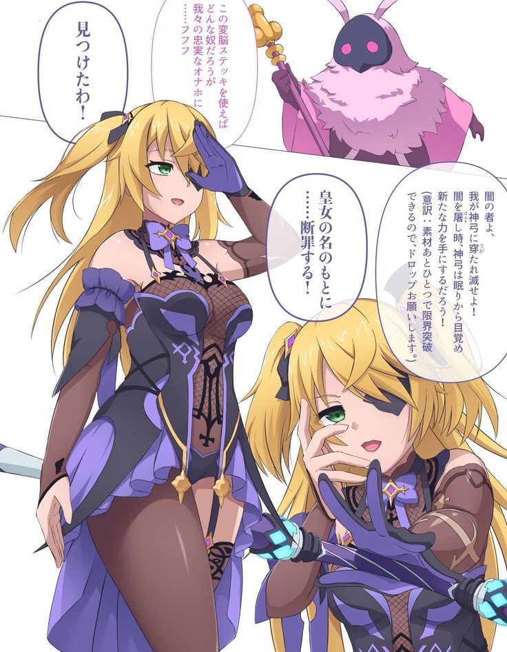 フィッシュルのアビスの魔術師化変脳