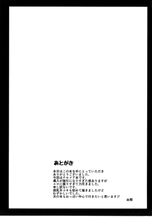Danchou to Inbi na Zanki no Onee-san - Page 22