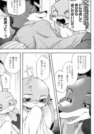 Naki Rabbit Page #25