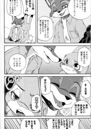 Naki Rabbit Page #24