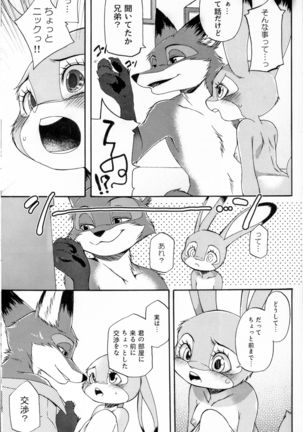 Naki Rabbit Page #23