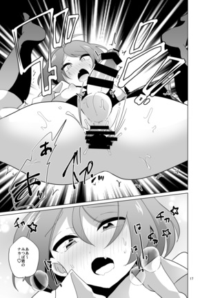 Mitsuba-kun to Love Love Ecchi - Page 18