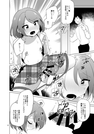 Mitsuba-kun to Love Love Ecchi - Page 13