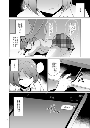 Mitsuba-kun to Love Love Ecchi - Page 23