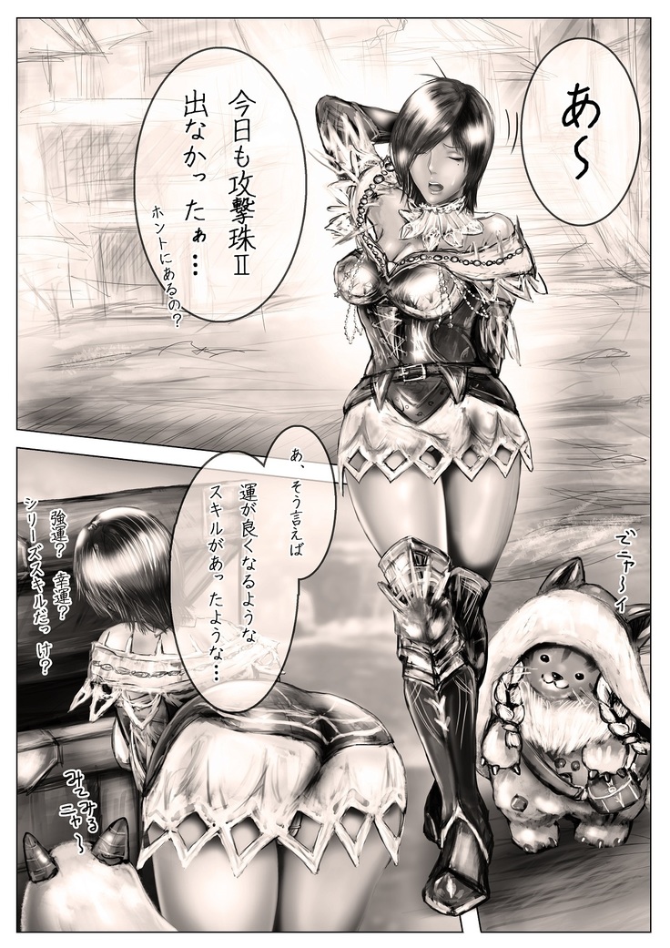 MonHun-chan Manga