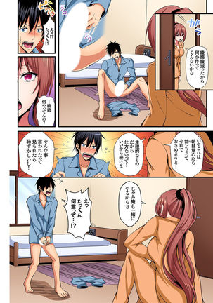 入れ替ってドタバタえっち!～綾姉のビンカンな身体に俺は耐えられない 3巻 Page #15